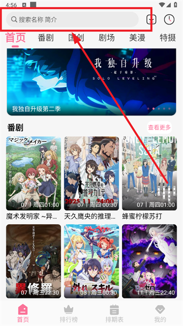 mifun动漫无广告版