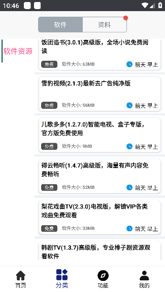 酷猫软件app下载官方版 酷猫软件app下载官方版