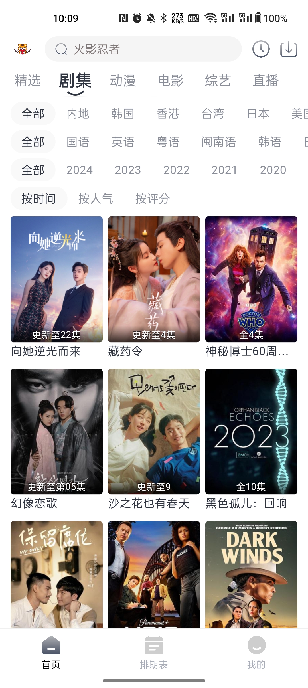 虎虎影视手机版