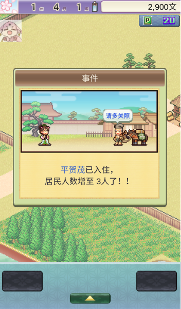 平安古都物语汉化版