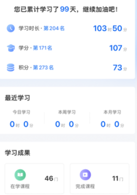中研企课堂app下载
