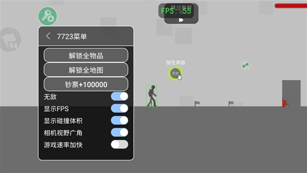 火柴人空翻5中文无限金币版宣传图