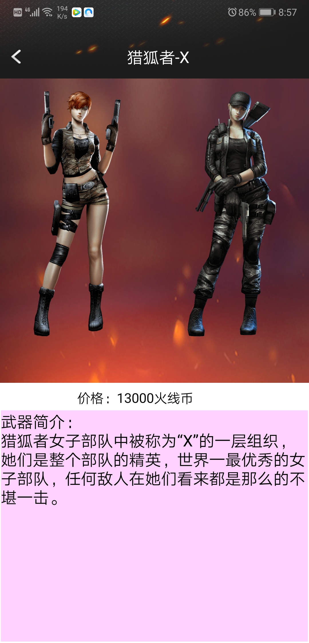 小苹果cf活动助手最新版