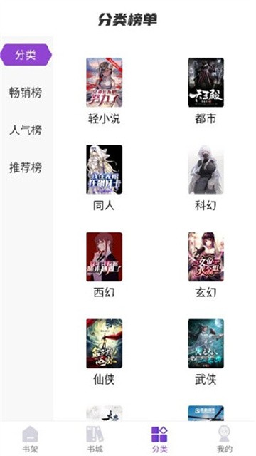 星尘文库小说免费版