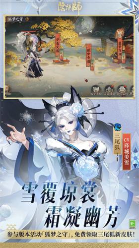 阴阳师官服