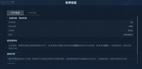 逆战未来测试服