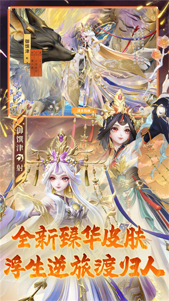 决战平安京vivo版