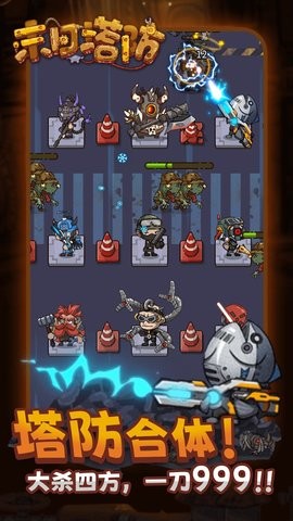 doom defense（末日塔防）