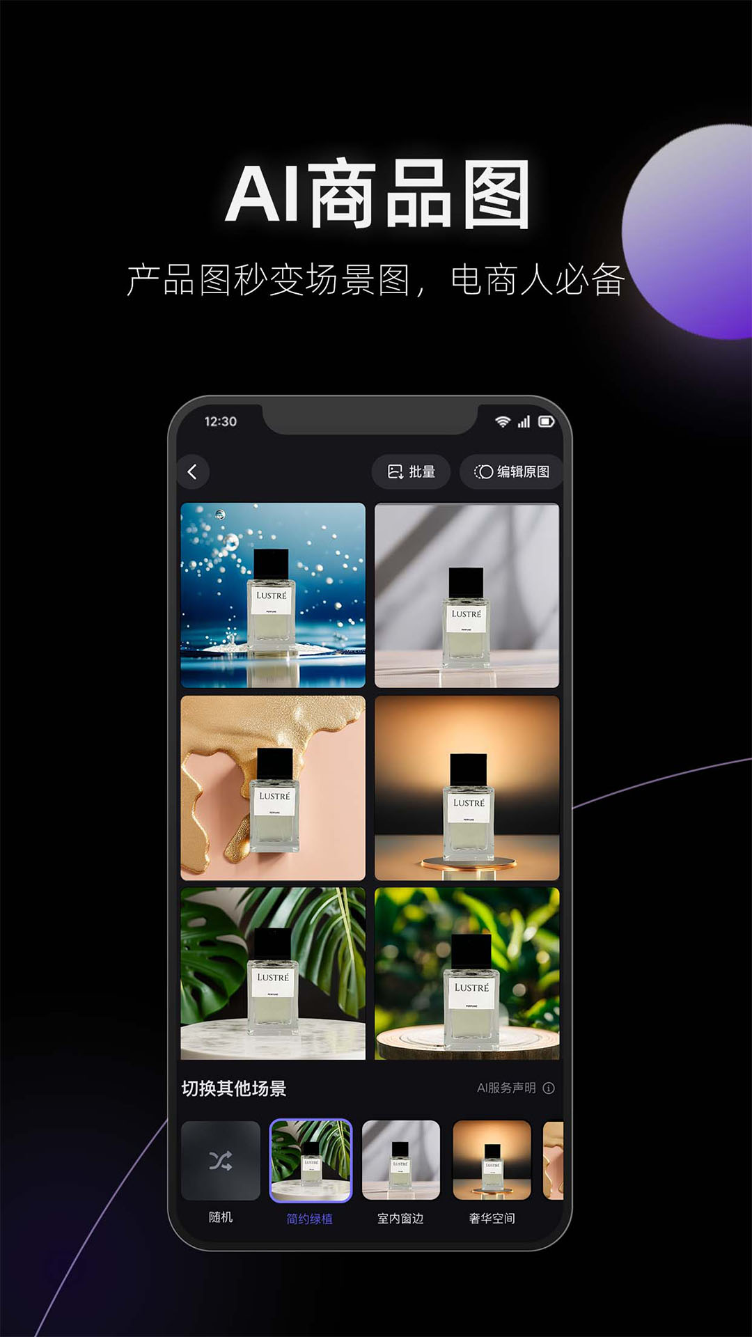 美图秀秀美图设计室app官方版