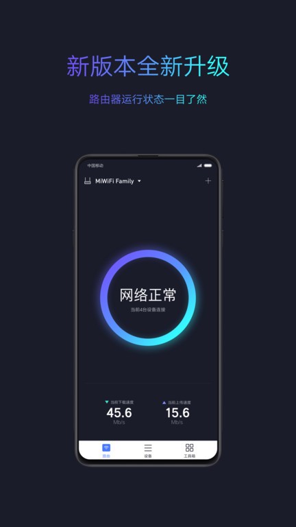小米WiFi官方版