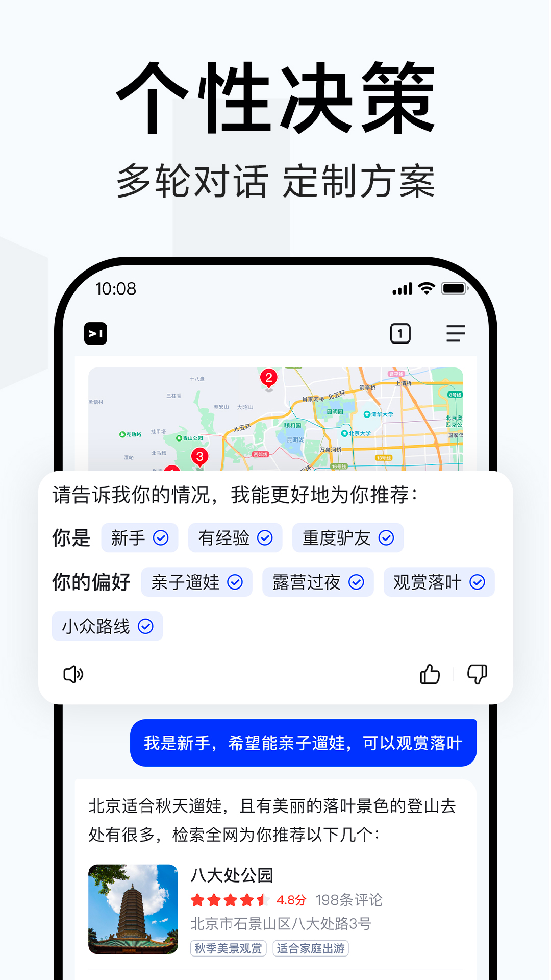 简单搜索app官方版
