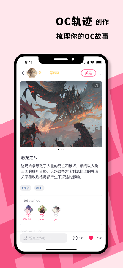 特盐app