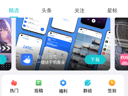 奇妙应用商店app官方版下载