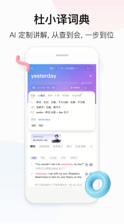 百度翻译最新版