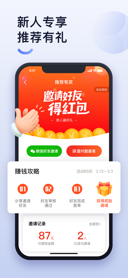 大众出行出租司机端app