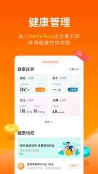 平安健康保险app