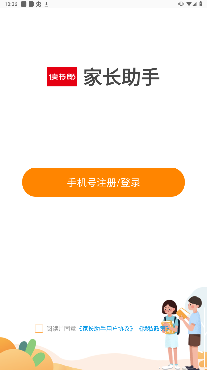 读书郎家长助手app