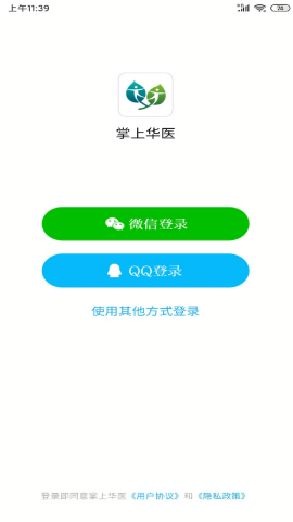 掌上华医继续教育app