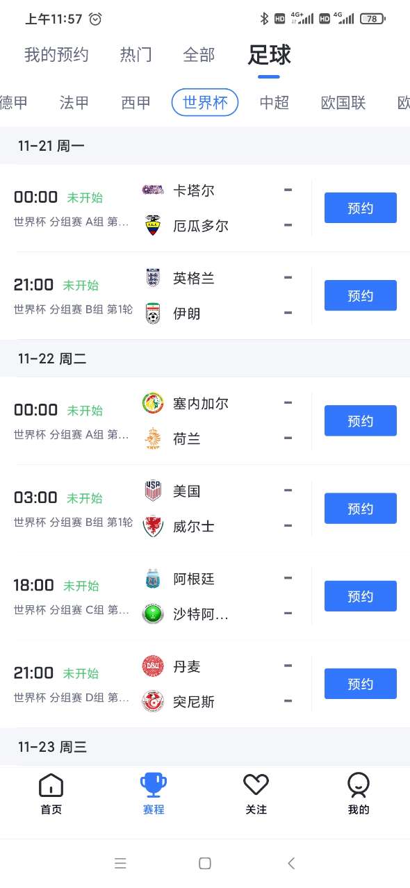 蓝鲸体育直播app