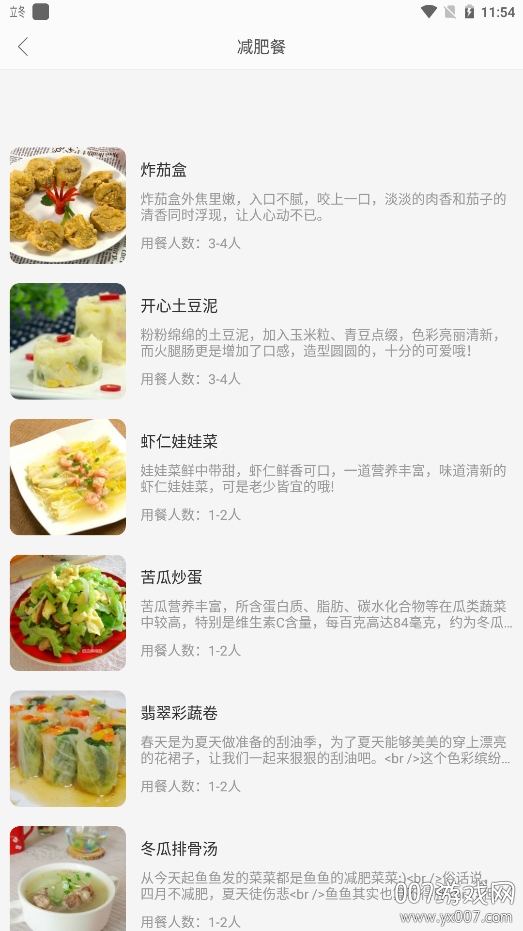 天天厨房详细教程版