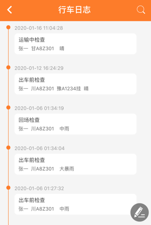 危运助手电子运单app下载安装 危运助手电子运单app下载安装