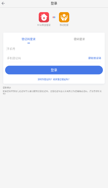 移动社保养老认证app