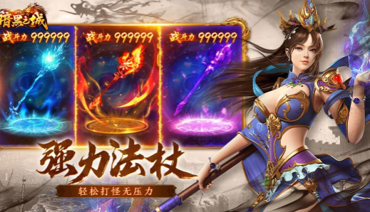 暗黑之城手游下载安卓版 暗黑之城手游下载安卓版