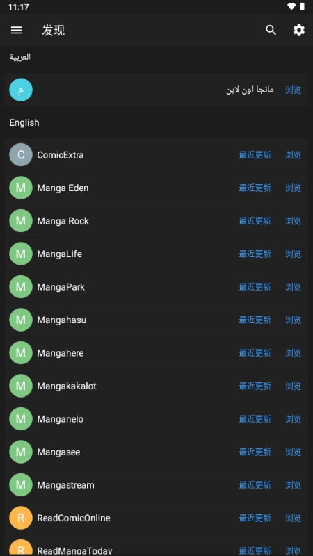 MangaDex中文安卓版