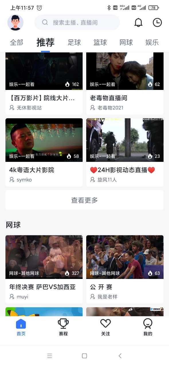 蓝鲸体育直播app