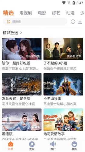 王牌视频安卓版