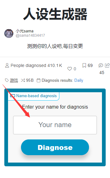 ionic人设生成器