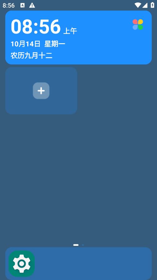 老人桌面app最新版