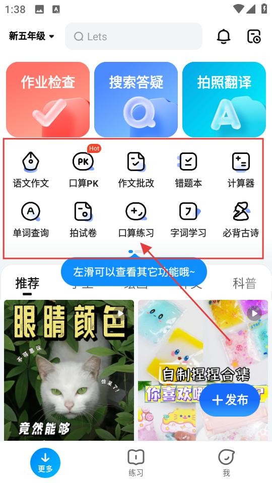 作业帮免费拍照答题家长版