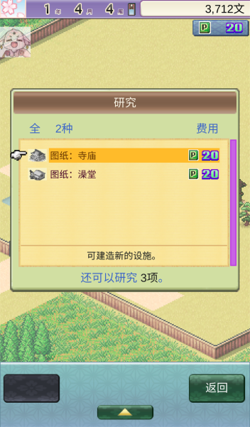 平安古都物语汉化版