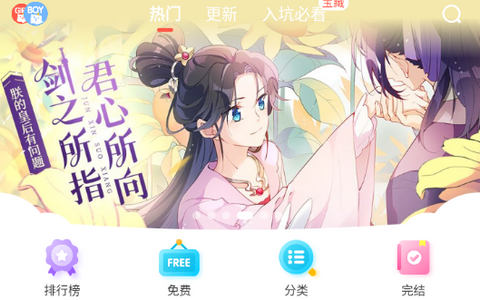 178漫画免费无广告版