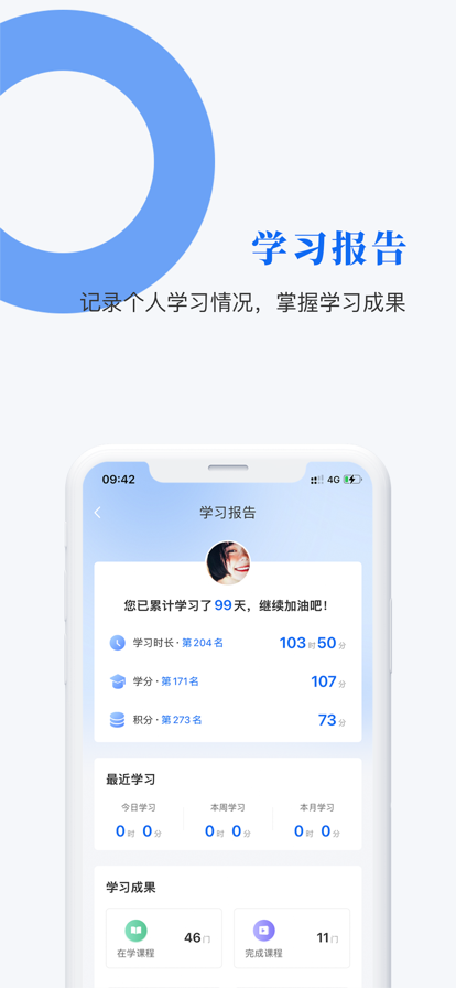 中研企课堂app
