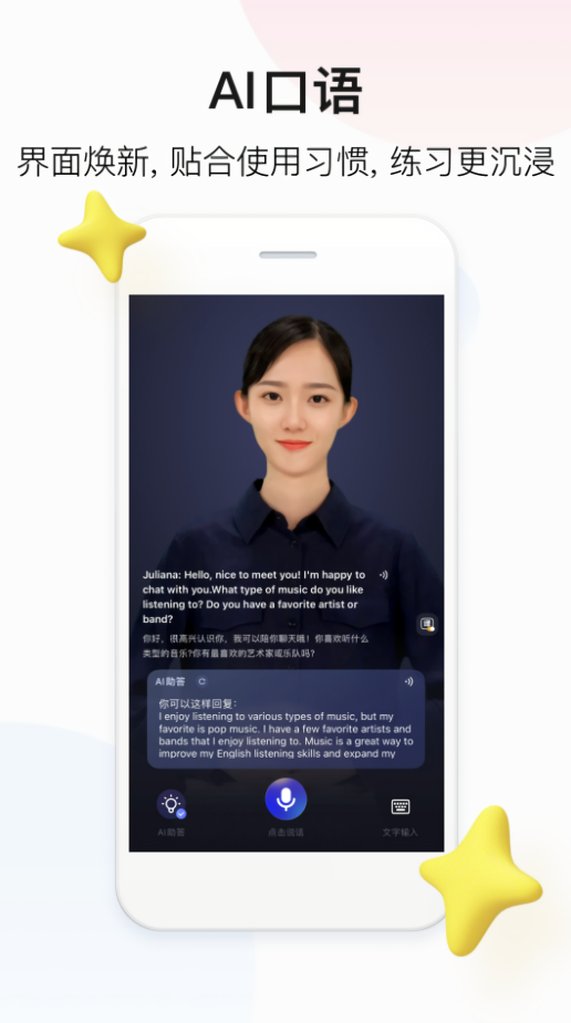 百度翻译最新版