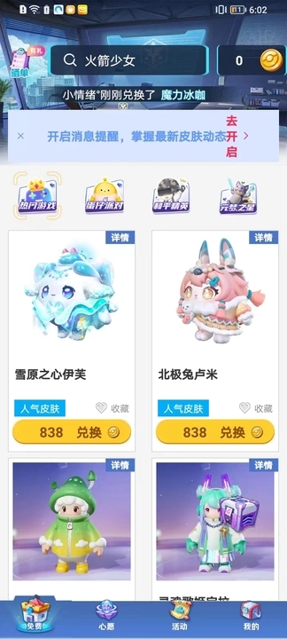 皮可皮可官方正版