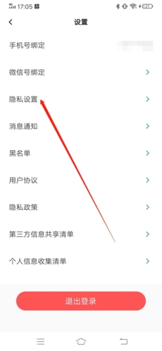 怎么注销账号配图2