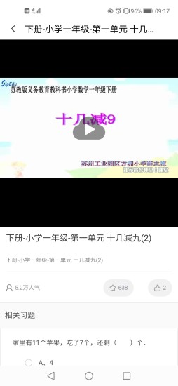 空中课堂app