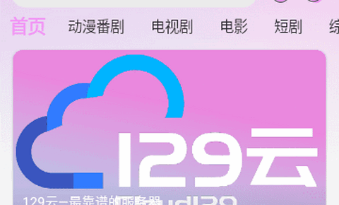 WebFun动漫免费版