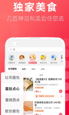 大润发优鲜配送到家版app下载安装