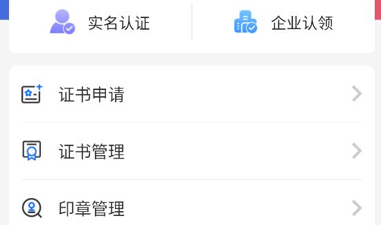 云采通app下载手机版