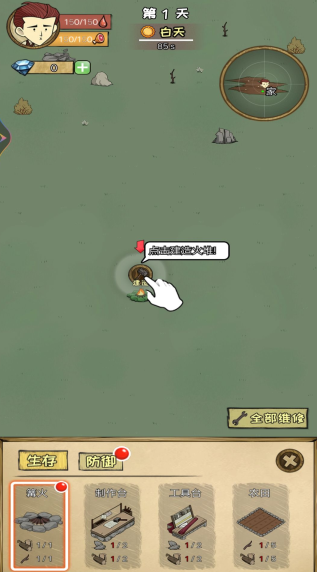 荒岛生存100天手游下载