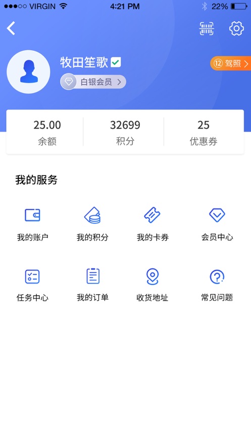 星骑出行共享电动车app