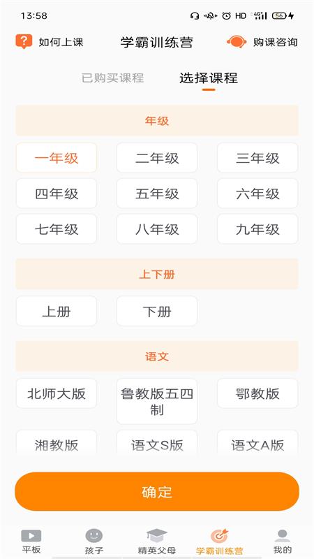 读书郎家长助手app