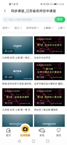 空中课堂app