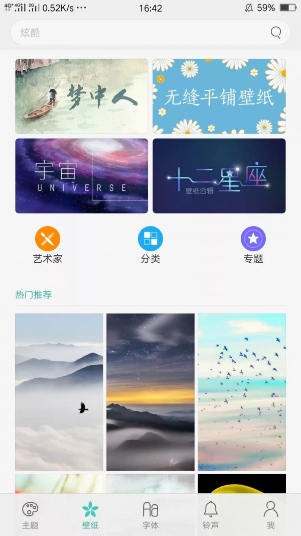 oppo手机主题