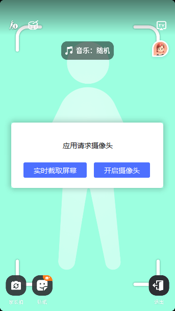 天天跳绳app下载最新版本 天天跳绳app下载最新版本