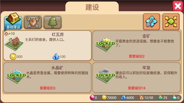 小小帝国无限魔酒版